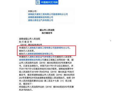 湖南湘潭两地法院一页纸的“带病”文书,现低级错误