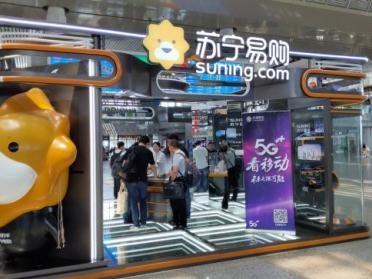 818苏宁把5G手机送进高铁站 下载速率1035Mbps