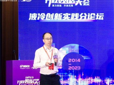 超聚变亮相2023开放数据中心大会,邀您共创智算未来