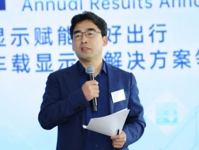 京东方精电2024全年业绩发布加速布局"双轮驱动" 实现"价值制胜"