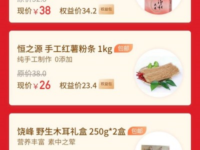 中国联通沃钱包扶贫商城实力助农,多款农副产品暖心五折起!