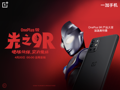 品质旗舰一加 9R 即将开售,售价2999元起