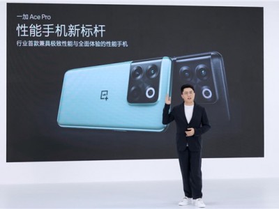 性能手机新标杆,一加 Ace Pro售价3499元起