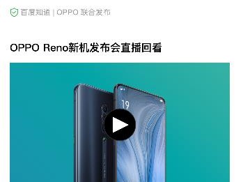 新机发布会都选百度知道?效率才是此消彼长时代的王道