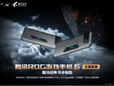 跑分如何飙到114万?腾讯ROG游戏手机6天玑至尊版性能解析
