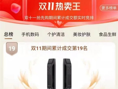 德施曼2022新品发布会速览:全面领先国际品牌!国货智能锁强力冲击全球市场